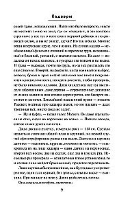 Kadavri